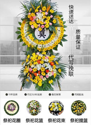 四川成都彭州市军乐镇黑龙社区花圈代送