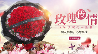 四川成都彭州市军乐镇黑龙社区鲜花速递